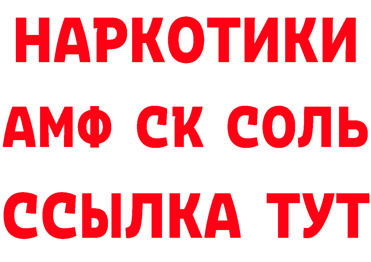 Кетамин ketamine рабочий сайт нарко площадка блэк спрут Берёзовка